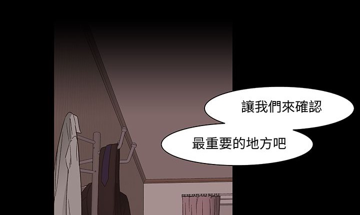 《處子獵人》在线观看 第16话 漫画图片58