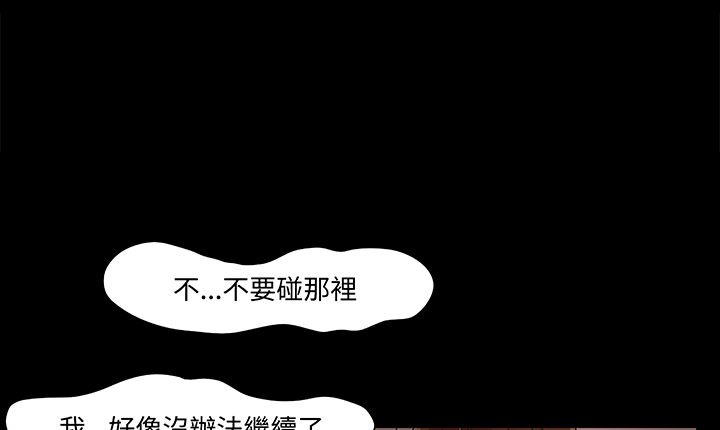 《處子獵人》在线观看 第16话 漫画图片61