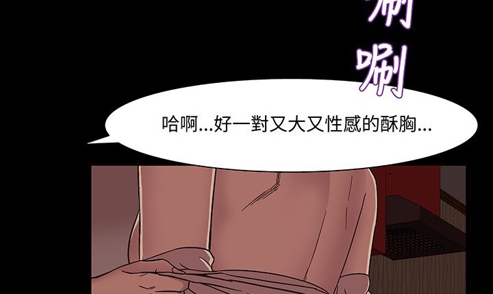 《處子獵人》在线观看 第16话 漫画图片35