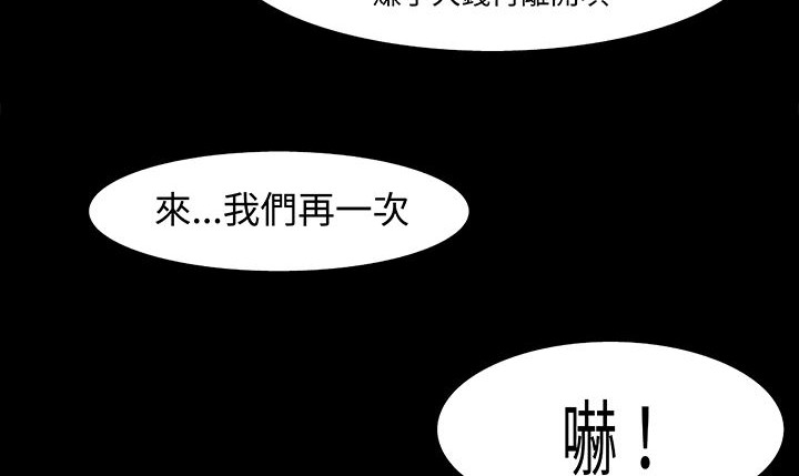 《處子獵人》在线观看 第16话 漫画图片119