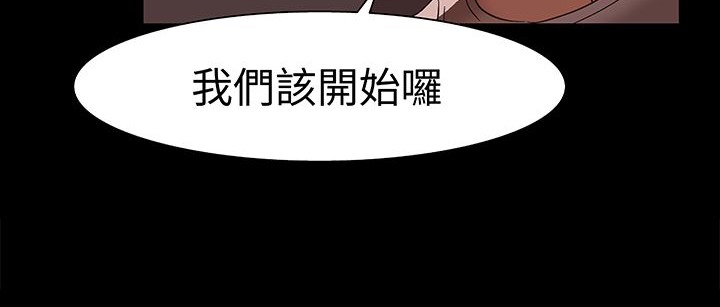 《處子獵人》在线观看 第16话 漫画图片107