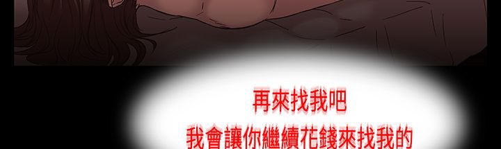 《處子獵人》在线观看 第16话 漫画图片162