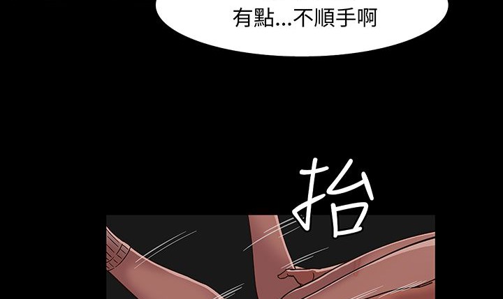 《處子獵人》在线观看 第16话 漫画图片90