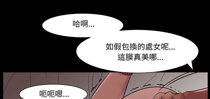 《處子獵人》在线观看 第16话 漫画图片96