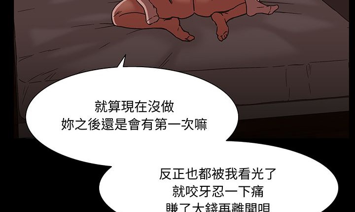 《處子獵人》在线观看 第16话 漫画图片118