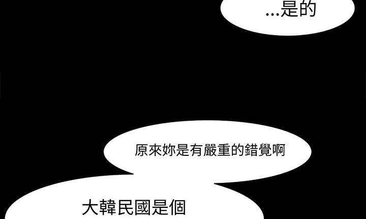 《處子獵人》在线观看 第16话 漫画图片73