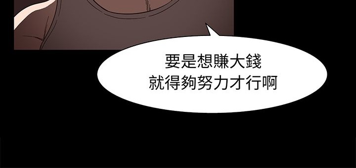 《處子獵人》在线观看 第16话 漫画图片70