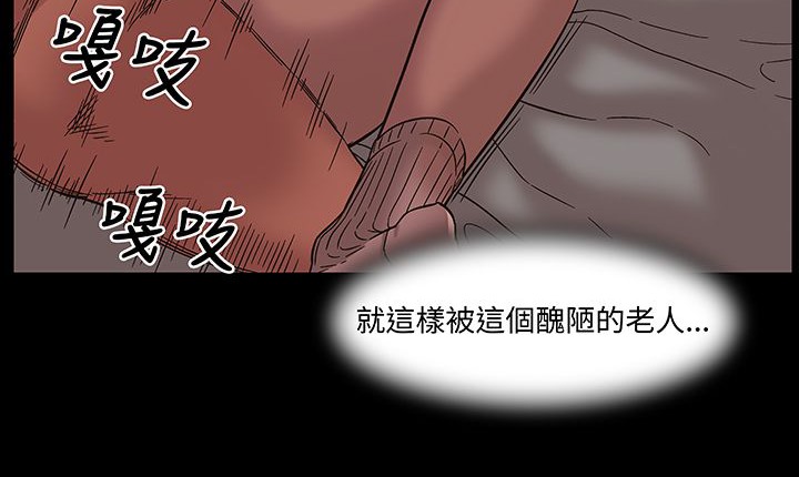 《處子獵人》在线观看 第16话 漫画图片130