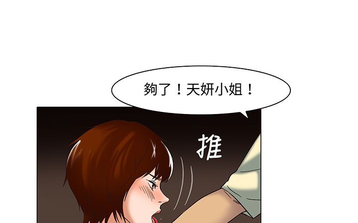 《處子獵人》在线观看 第17话 漫画图片127