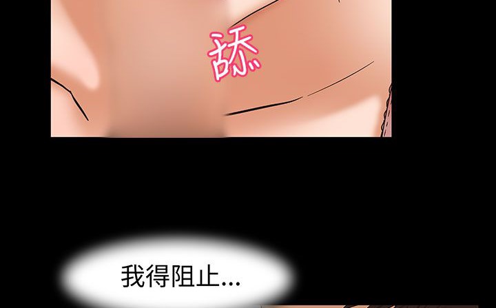 《處子獵人》在线观看 第17话 漫画图片91