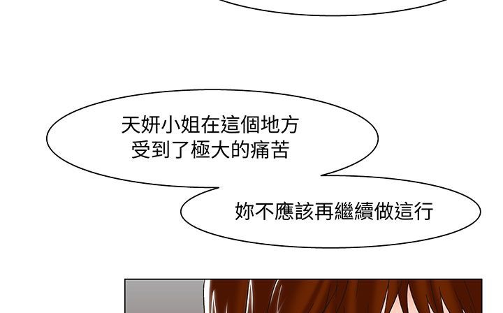 《處子獵人》在线观看 第17话 漫画图片143