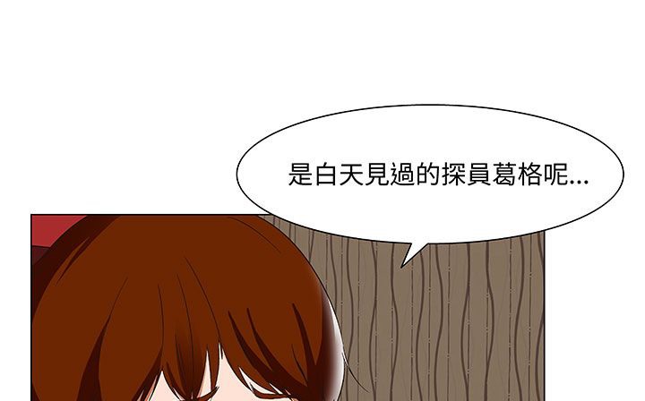 《處子獵人》在线观看 第17话 漫画图片15