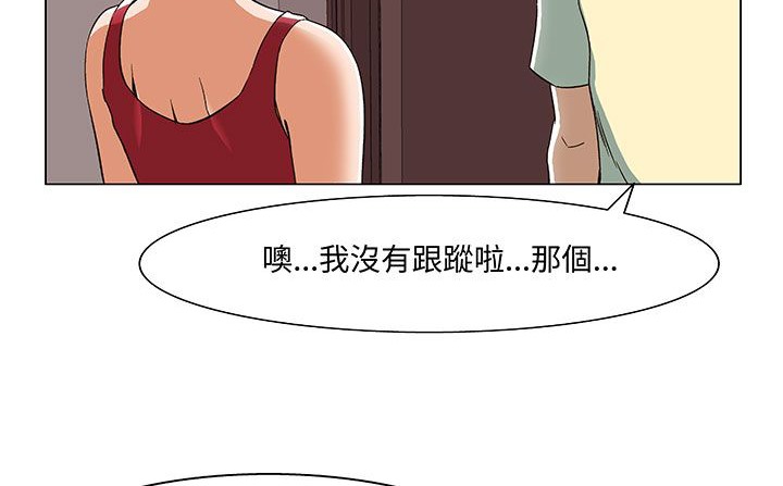 《處子獵人》在线观看 第17话 漫画图片21