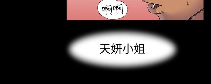 《處子獵人》在线观看 第17话 漫画图片93