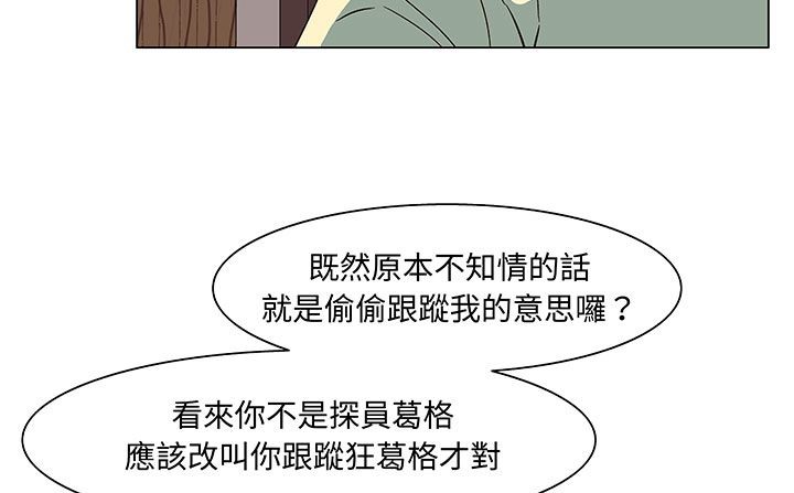 《處子獵人》在线观看 第17话 漫画图片19