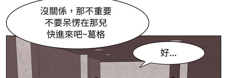 《處子獵人》在线观看 第17话 漫画图片22