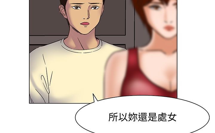 《處子獵人》在线观看 第17话 漫画图片142