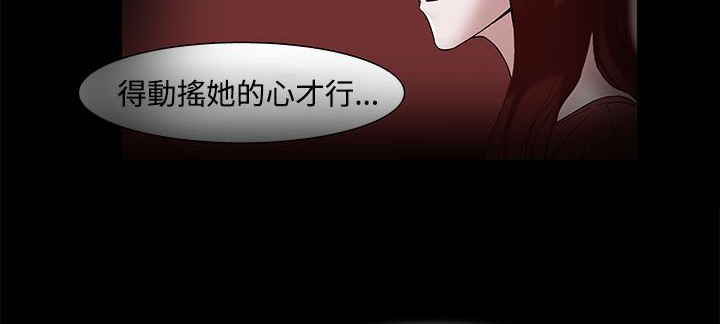 《處子獵人》在线观看 第17话 漫画图片123