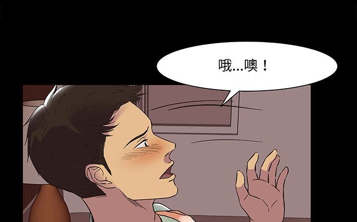 《處子獵人》在线观看 第17话 漫画图片74