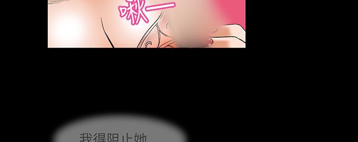 《處子獵人》在线观看 第17话 漫画图片96