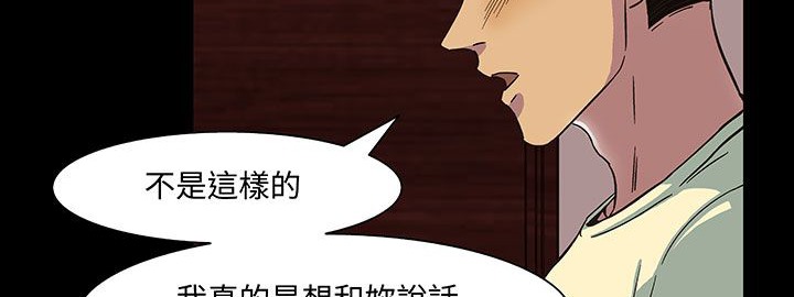 《處子獵人》在线观看 第17话 漫画图片41