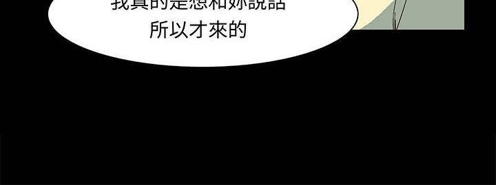 《處子獵人》在线观看 第17话 漫画图片42