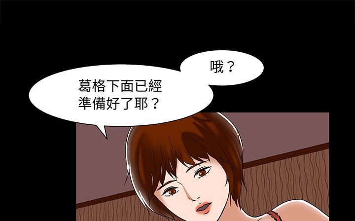 《處子獵人》在线观看 第17话 漫画图片71