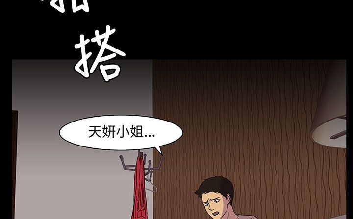 《處子獵人》在线观看 第17话 漫画图片76