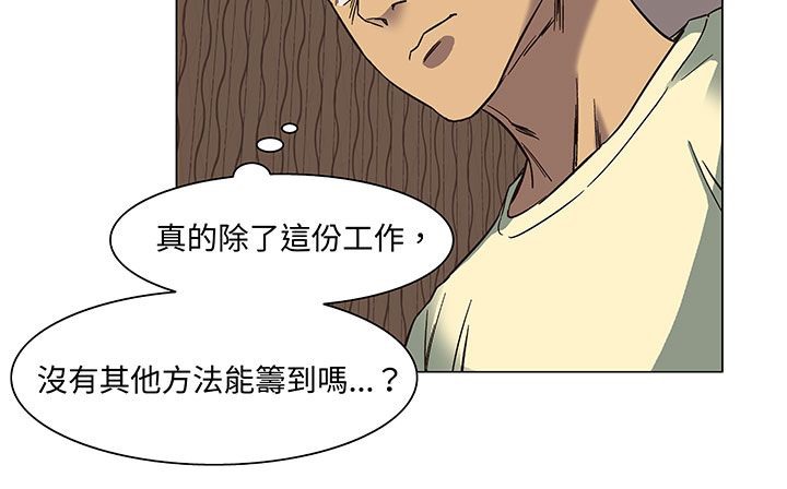 《處子獵人》在线观看 第17话 漫画图片158