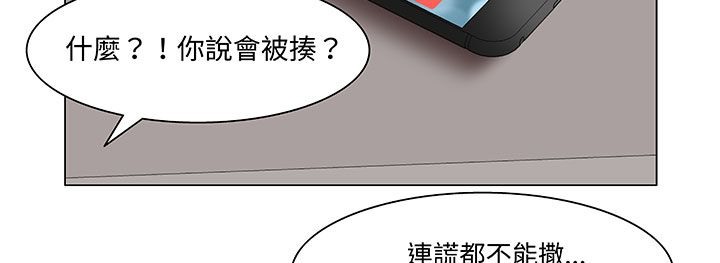 《處子獵人》在线观看 第18话 漫画图片36