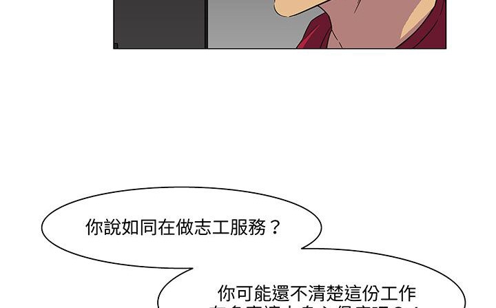 《處子獵人》在线观看 第18话 漫画图片174