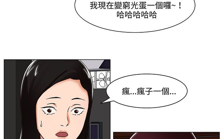 《處子獵人》在线观看 第18话 漫画图片132