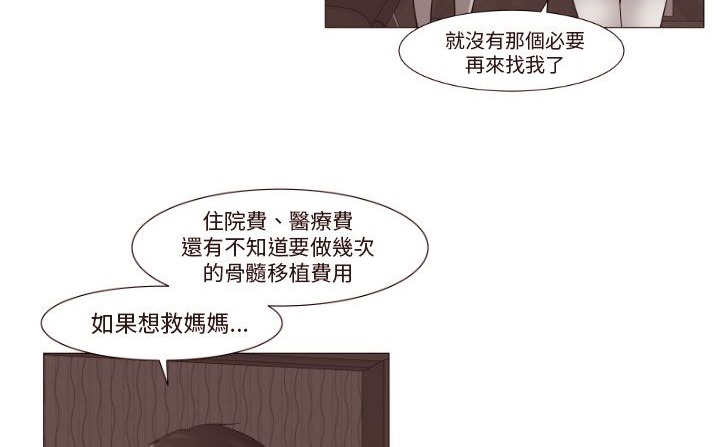 《處子獵人》在线观看 第18话 漫画图片119