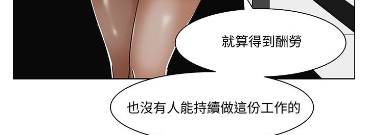 《處子獵人》在线观看 第18话 漫画图片178