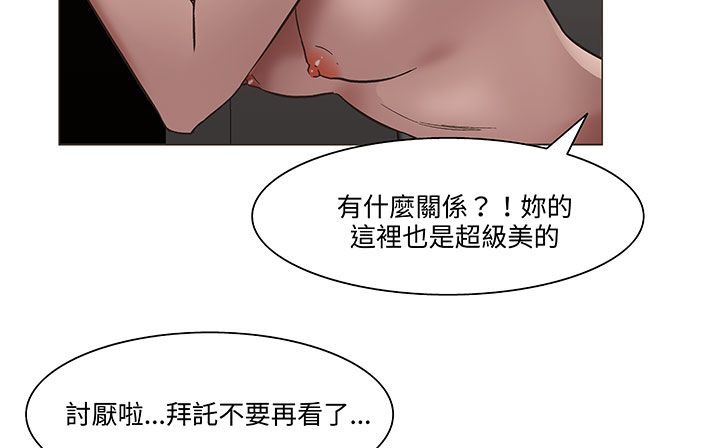 《處子獵人》在线观看 第18话 漫画图片31