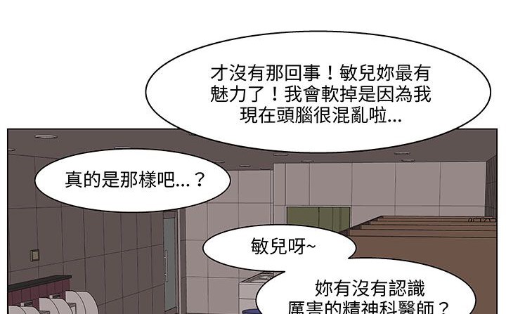 《處子獵人》在线观看 第18话 漫画图片91