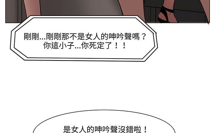 《處子獵人》在线观看 第18话 漫画图片63