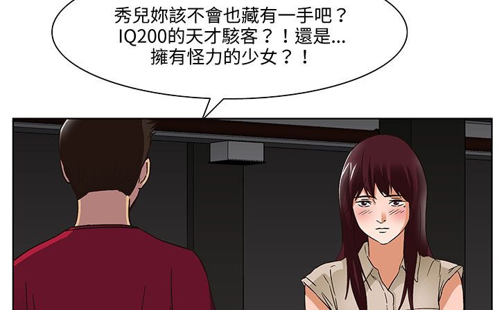 《處子獵人》在线观看 第18话 漫画图片158