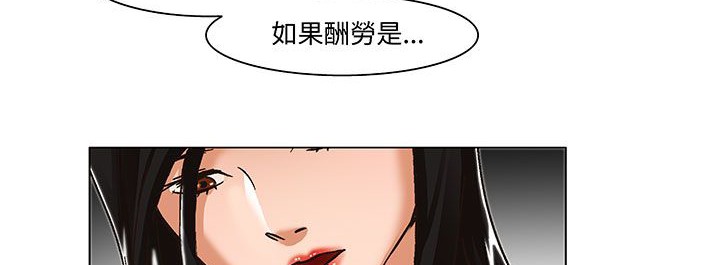 《處子獵人》在线观看 第18话 漫画图片180