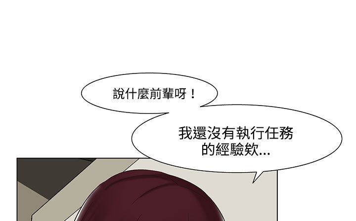 《處子獵人》在线观看 第19话 漫画图片29