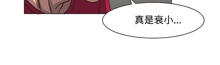 《處子獵人》在线观看 第19话 漫画图片56