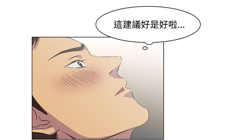 《處子獵人》在线观看 第19话 漫画图片88