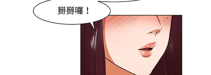 《處子獵人》在线观看 第19话 漫画图片93