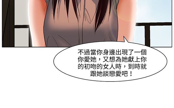 《處子獵人》在线观看 第19话 漫画图片87