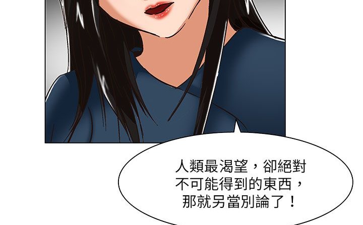 《處子獵人》在线观看 第19话 漫画图片6