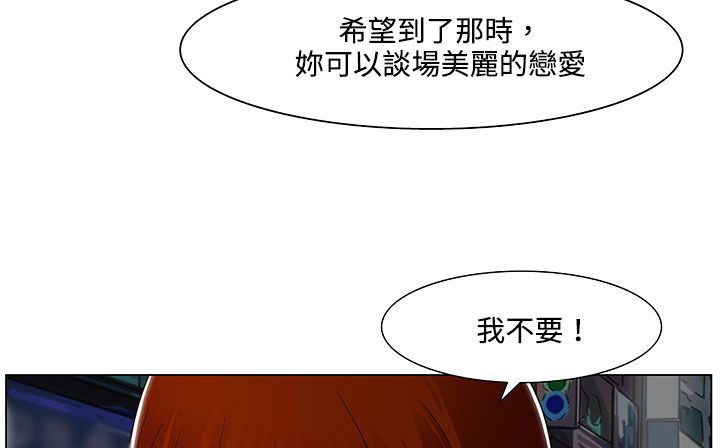 《處子獵人》在线观看 第19话 漫画图片129