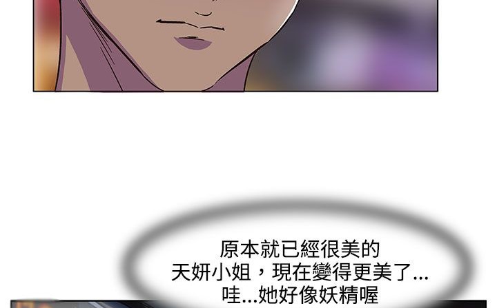 《處子獵人》在线观看 第19话 漫画图片118