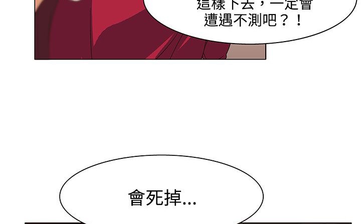 《處子獵人》在线观看 第19话 漫画图片48