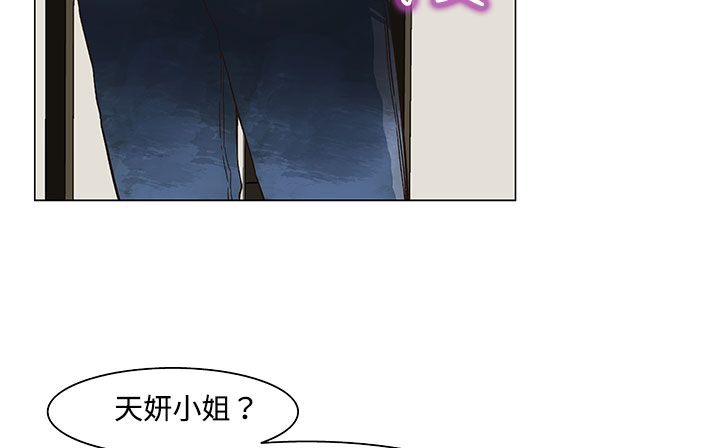 《處子獵人》在线观看 第19话 漫画图片60