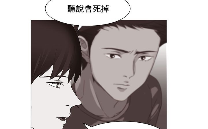 《處子獵人》在线观看 第19话 漫画图片158